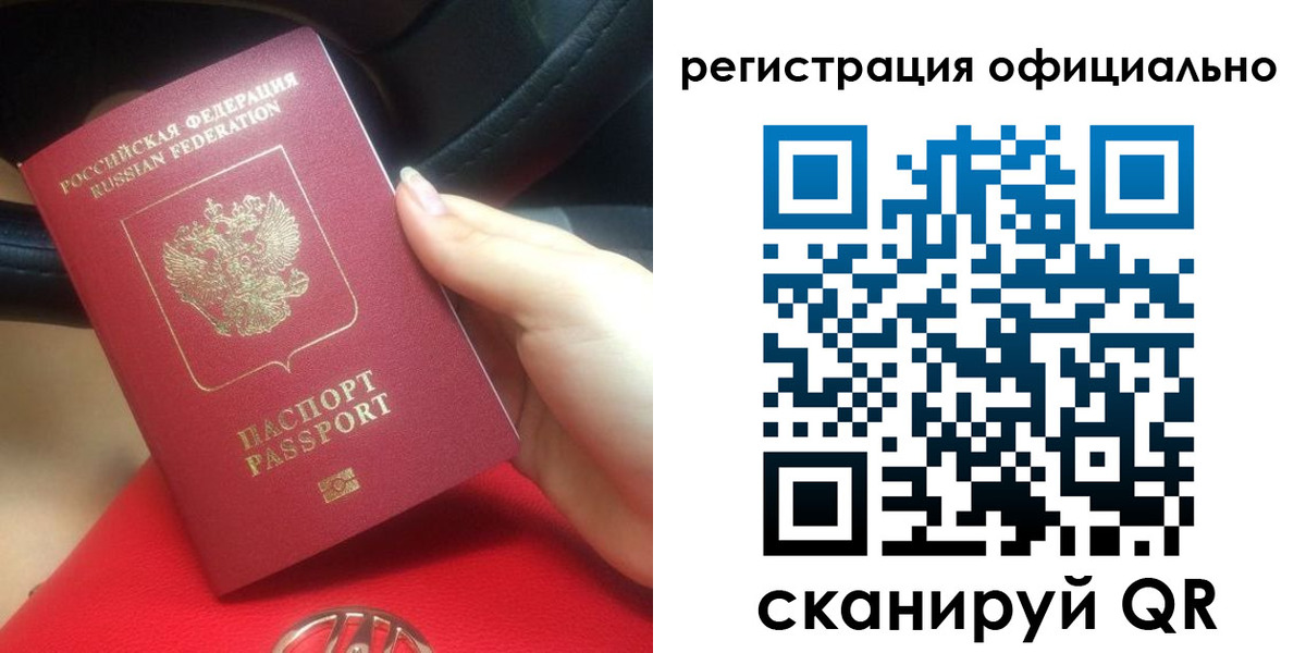 временная регистрация гарантия в Троицке
