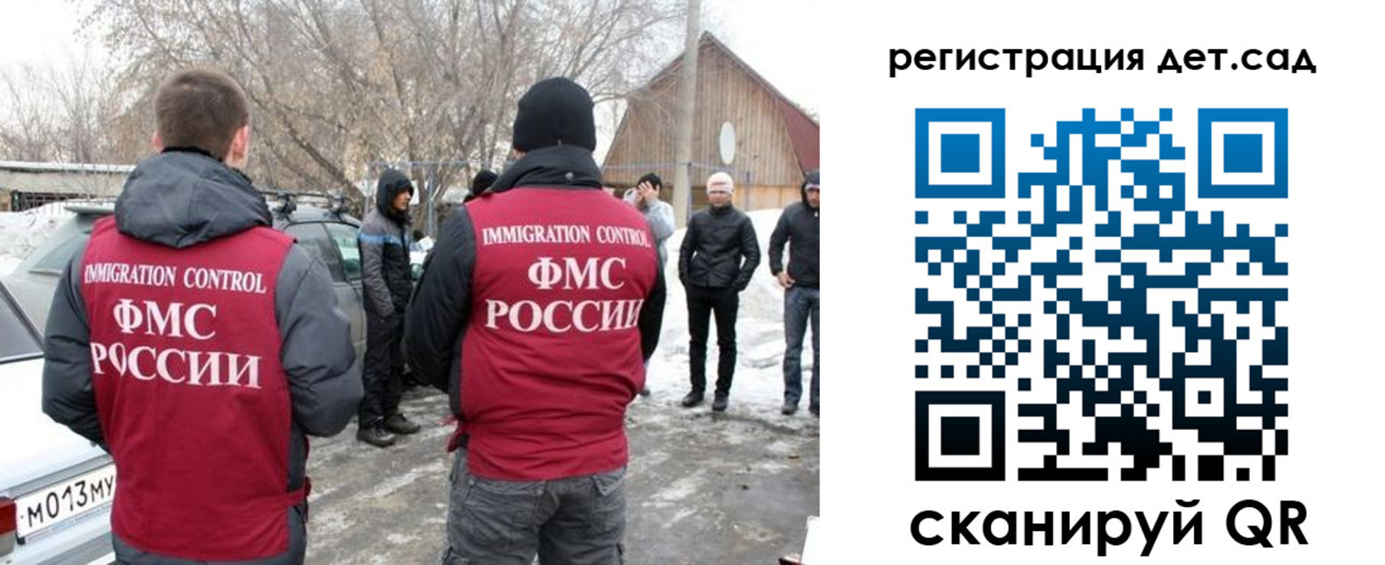 временная регистрация гарантия в Троицке