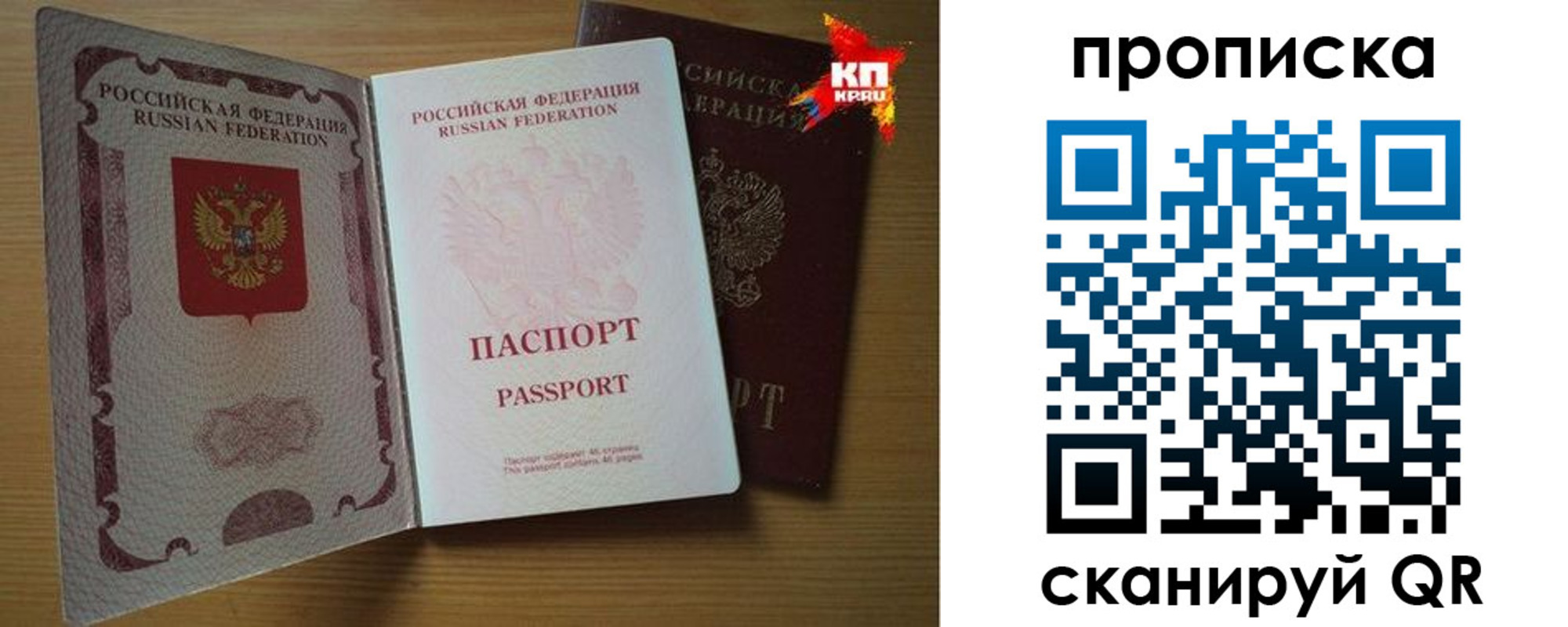временная регистрация адрес в Троицке