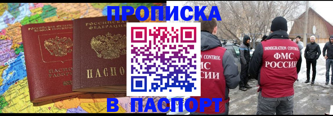 пропишу в квартире в Троицке