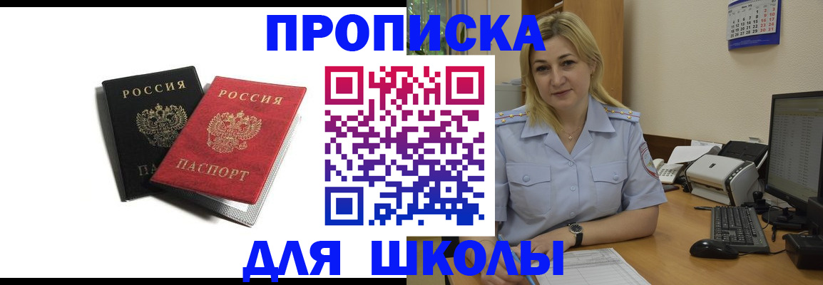временная регистрация собственник в Троицке